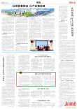 用生命之光照亮学生前行路丨湖南日报