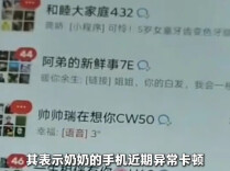 观点头条 | “77万条未读消息”敲响警钟：数字适老化改造应迈向“重塑规则”