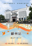 弘一律所“一季一所一活动”总分所党建共建活动圆满举行