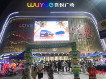 娄底市中医医院“中医药健康夜市”暖心点亮城市夜晚