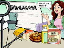 让网络测评经得起“测”与“评”