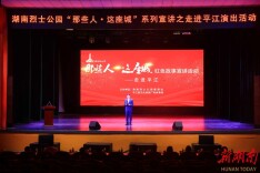 致敬老区峥嵘岁月 传承湖湘红色薪火——湖南烈士公园“那些人·这座城”红色宣讲活动走进平江