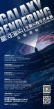 星河渲染，智绘宁夏 | 宁夏AI数字艺术展全国征稿正式启动！