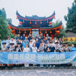 全国研学大咖走进吉首，零距离感受“行走的课堂”！