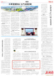 以实干践行育人使命丨湖南日报