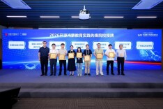 喜报！长沙民政职院获评“2026开源鸿蒙教育实践先锋院校”殊荣‌
