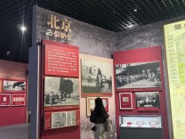 “人民的城市”“人民的文艺”专题展面向公众开放