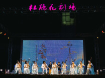 以乐育人 以艺传承——“东方云朵”琵琶教学实践音乐会登陆杜鹃花剧场