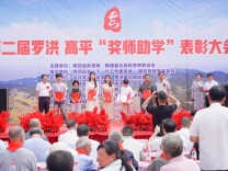 隆回：尊师兴教润山乡