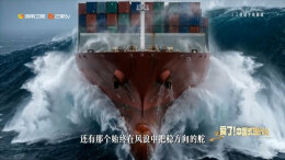 《爱了！中国式现代化》第二集：《定海神针》