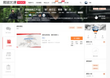 以廉政教育浸润青春底色——长沙民政职院电子信息工程学院“宋健网育工作室”上线易班优课