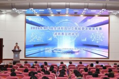 第八届全球校园人工智能算法精英大赛湖南赛区选拔赛启动会在长沙理工大学举办
