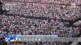 6.5万观众40分钟“丝滑”离场，怎么做到的？