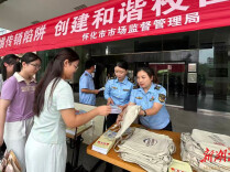 怀化市市场监管局开展防范传销进校园主题宣传活动
