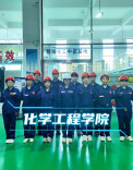 视频 | 欢迎来到湖南化工职业技术大学化学工程学院