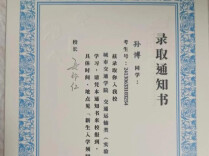 观点 | 让录取通知书回归“一页纸”的纯粹