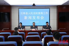 汉寿法院召开禁毒工作新闻发布会