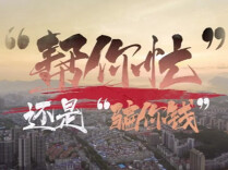 反诈视频丨“帮你忙”还是“骗你钱”？