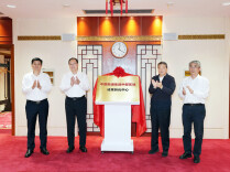 中国融通集团中部区域成果转化中心揭牌 毛伟明李世宏座谈并共同揭牌