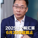 视频丨收到“补税提醒”尽快办理 明起将付滞纳金