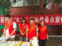 邵阳县蔡桥乡开展“6·26”禁毒暨反电诈集中宣传活动
