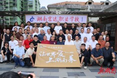 宏达职校二十六周年庆暨石荫祥湘菜学院成立