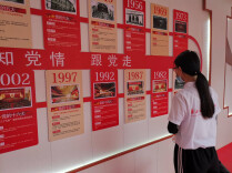 理论·思政课头条 | 深挖教材党史资源 抓实学生思政教育