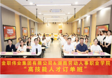 湖南劳动人事职业学院“母婴照护人才”订单班落地