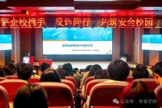 民警支招防非反诈，常德学院师生共学“避坑”指南