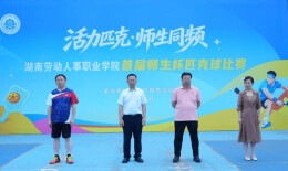 从“校园新宠”到特色名片：匹克球成为体教融合新招牌