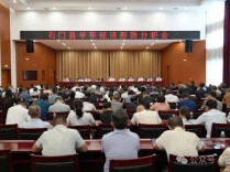 石门：李长春调度经济发展、安全生产、防汛抗灾、生态环保等重点工作