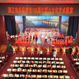 洪江市群众文艺展演礼赞建党105周年