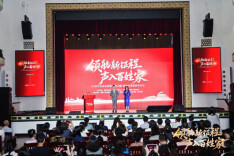 湖南举办《习近平走进百姓家》（第二辑）读书分享暨主题宣讲活动