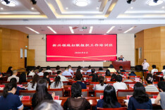 蓄力赋能，向新而行！新兴领域妇联组织工作培训班在长沙举办