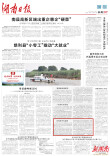 引导孩子向自然丨湖南日报