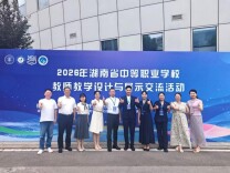 邵阳工业学校六名教师获省级教学比赛大奖