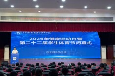 长沙商贸旅游职院：体教融合“玩”出专业味