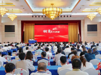 第44期湘商大讲堂开讲：坚定信心 助推湖南民营经济高质量发展