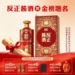 金榜题名享佳酿！反正酱酒推出 2026 高考新生专属福利，本科录取学子可免费领好酒