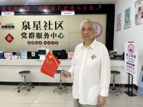 泉塘街道：党员对党说句心里话
