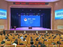 湘西民族职业技术学院举办“防非反诈·诚信同行”安全教育活动