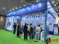 唯一参展高校！湘潭大学亮相2026长沙筑博会