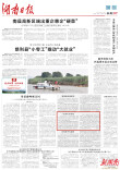 一份初心系讲台丨湖南日报
