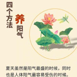 解锁夏季儿童养阳妙招，《爸爸当家第五季》周医生支招