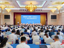 湖南省工商联（总商会）十三届五次执委会议召开