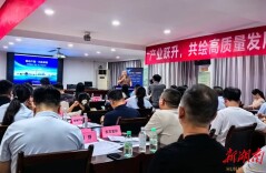 链动产园 共赴新程 湘潭高新区举行“两主一特”产业招商对接会