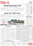 深耕乡野心不改丨湖南日报