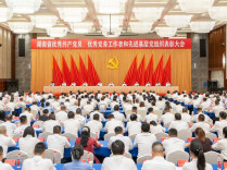 湖南省“两优一先”表彰大会举行 蒋卓庆出席 沈晓明讲话 毛伟明主持