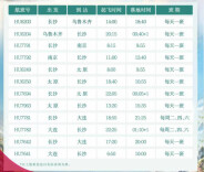 运力升级！暑运来临，海南航空加密长沙至太原、大连航线