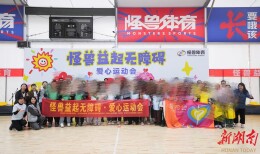 长沙：“工业锈带”变身“运动活力带”